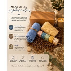Ελληνική εμπειρία Spa
