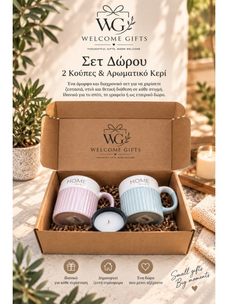 Σετ κούπες και κερί Seasonal Gifts